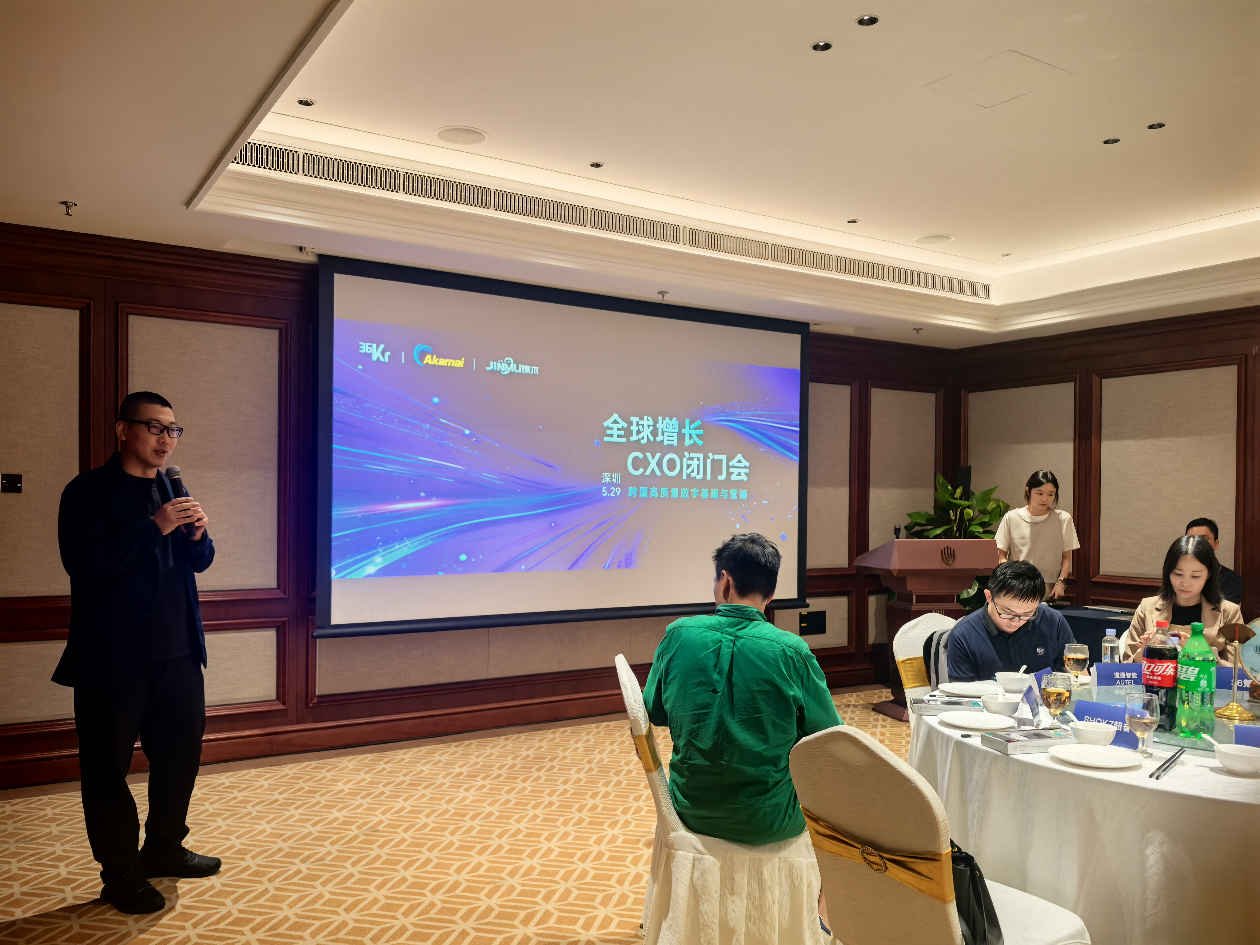 锦木信息参与 “全球增长 CXO 闭门会”